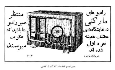 روزنامه اطلاعات. 22 آذر 1314